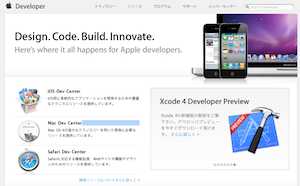 devcimage Apple Developer