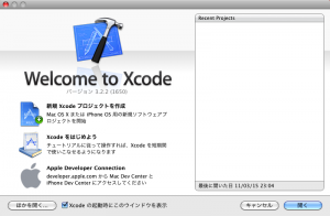xcode_start02 Xcode02