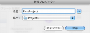 xcode_start05 xcode5