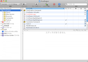 xcode_start06 xcode6